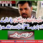 All the poles of simplicity and prosperity have been opened: NAB blamed Mustafa Kemal in a blame for mega corruption