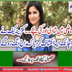 Katrina Kaif suddenly revealed that the fans remained stunned