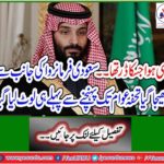 He was afraid of ... The gift sent by the Saudi decree was looted before reaching the public
