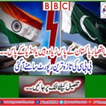 The BBC's latest report came out