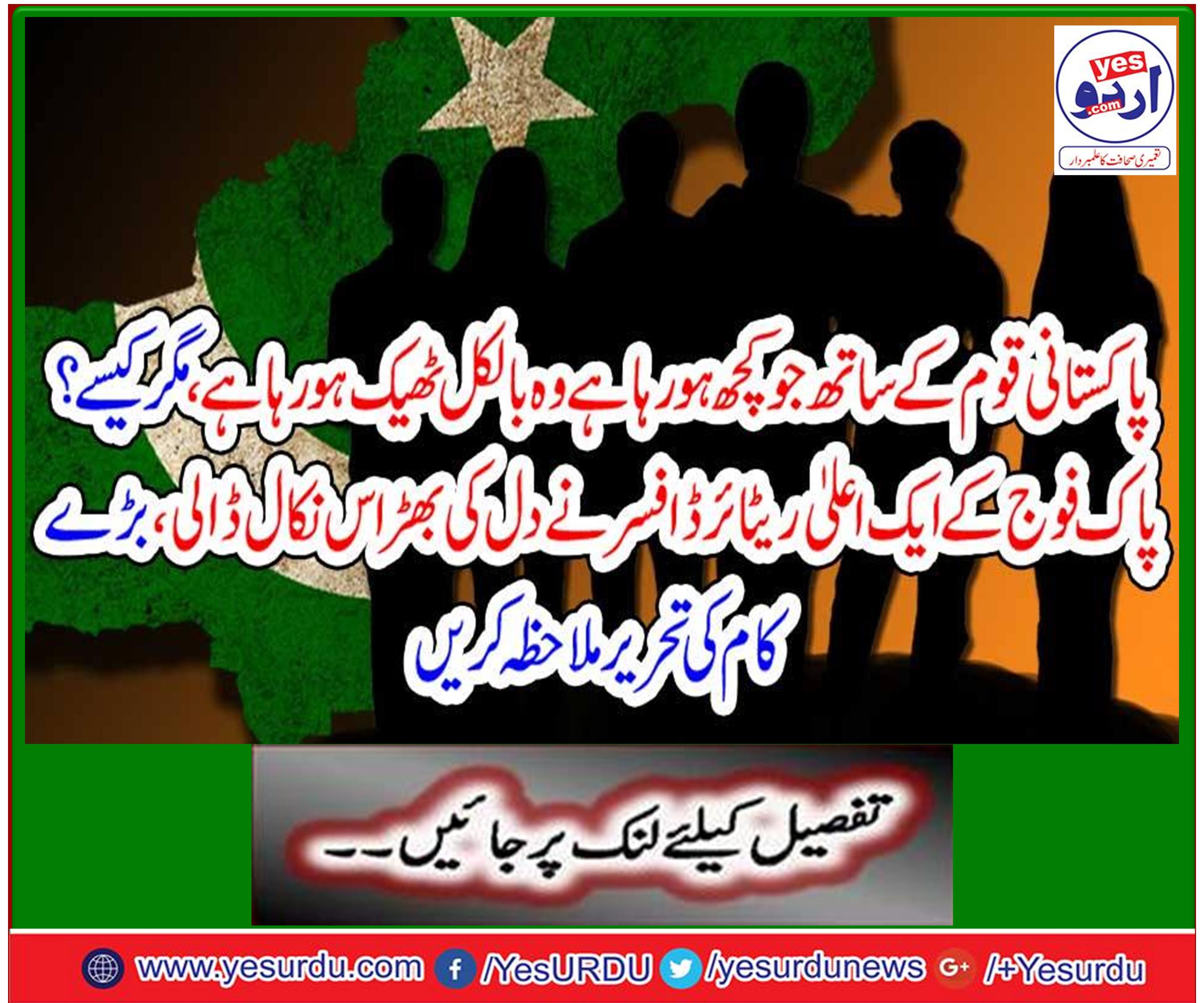 6 جون 1944ء کا سبق؟