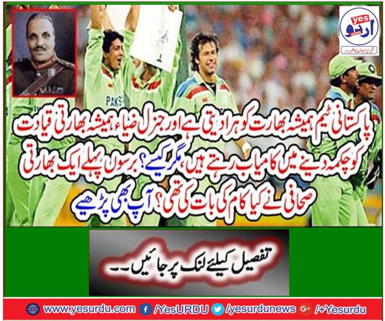 What did an Indian journalist talk about years ago? You also read