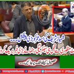 Shahbaz Sharif's great offer to Asad Omar ...