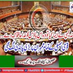 All members of the National Assembly were banned