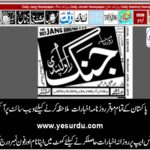24 June Jang Rawalpindi