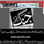 24 June Jang Karachi