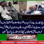 President PFU J Workers Pervaiz Shaukat question on do not pay the salaries to media workers from Special Assistant Firdous Ashiq Awan during press conference Firdous Ashiq compliment to speaking for journalists