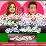 The scene of an illustrated Pakistani actor, Anjuman's marriage, was the day breaking the day by becoming a bride? What kind of gift did the husband present in the honeymoon? Everything on the scene