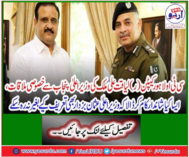 Special meeting with Chief Minister Punjab, CEO Lahore Captain (R) Liaqat Ali Malik