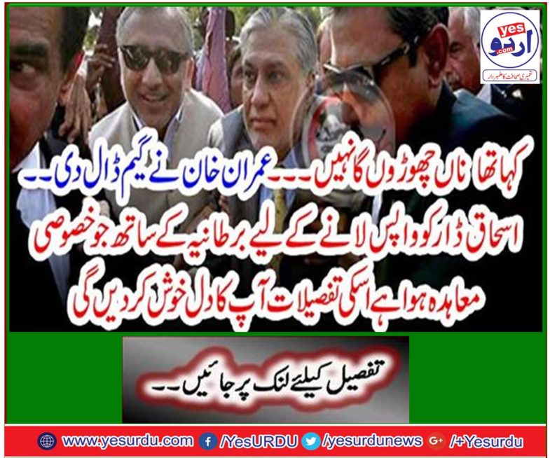 No, I will not leave .... Imran Khan put the game ...