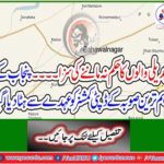 The punishment of disobedience to those who do not obey Deputy Commissioner of Punjab's most important province was removed from the post