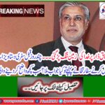 God's Earth touched on Ishaq Dar ..... Everything to clarify