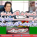 What was the news about Indian Prime Minister Imran Khan's dream about Prime Minister?