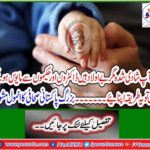 If you are married and unmarried, are disappointed with doctors and governors then apply this method. Predictive Pakistani journalist's supreme advice