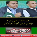 Amir Manzoor deployed MD PTV