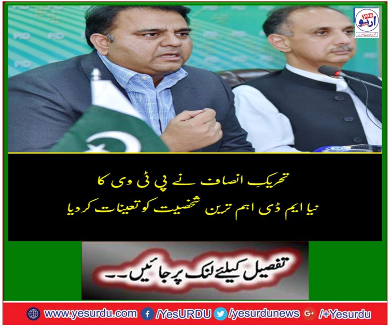 Amir Manzoor deployed MD PTV