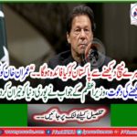 What will be the benefit of Pakistan by seeing the match?