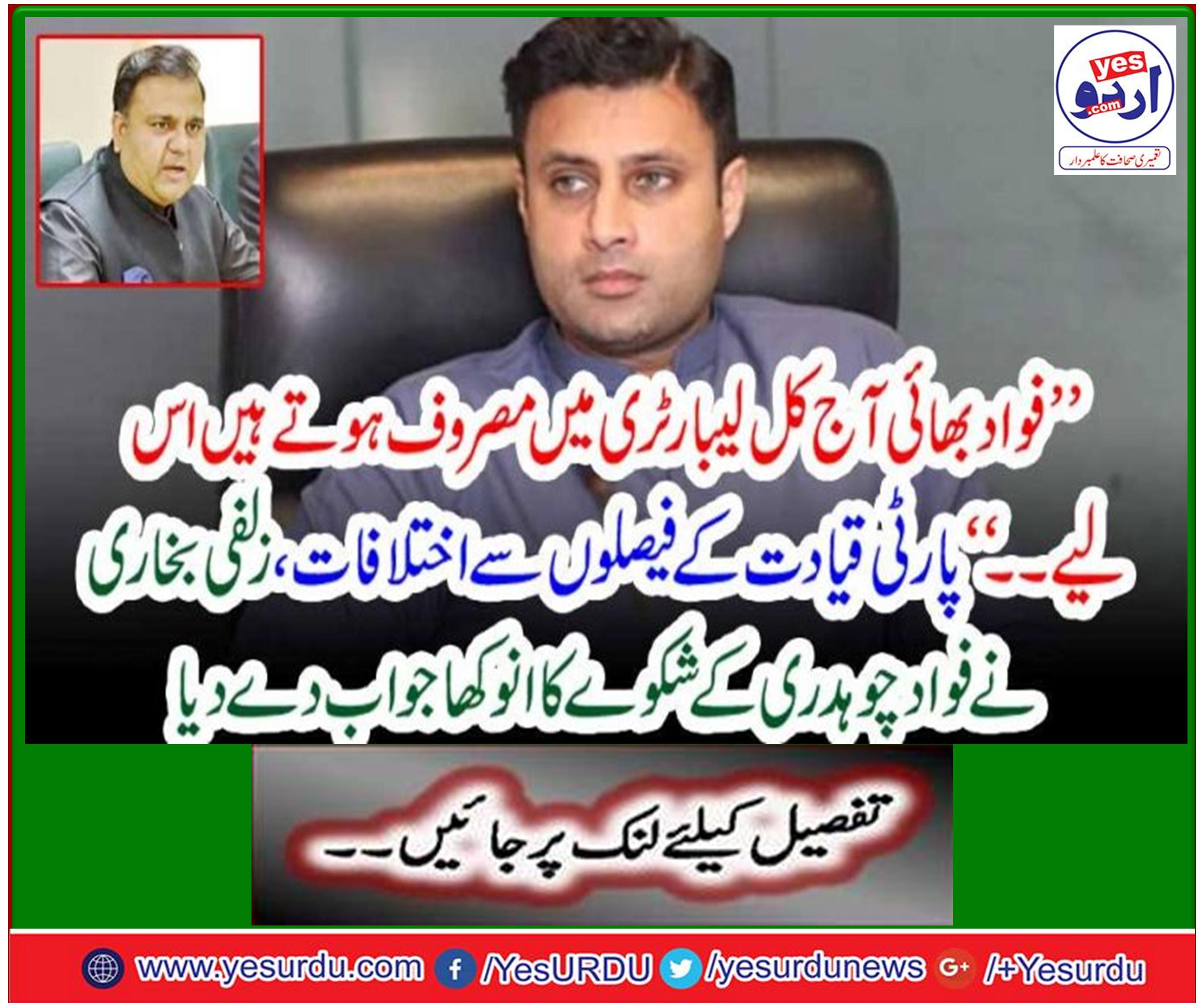 فیصلے منتخب لوگوں کو کرنے چاہئیں ناکہ غیرمنتخب افراد کو