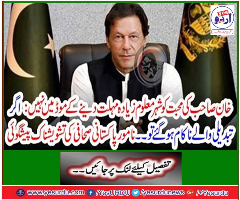 Worried predecessor of famous Pakistani journalist