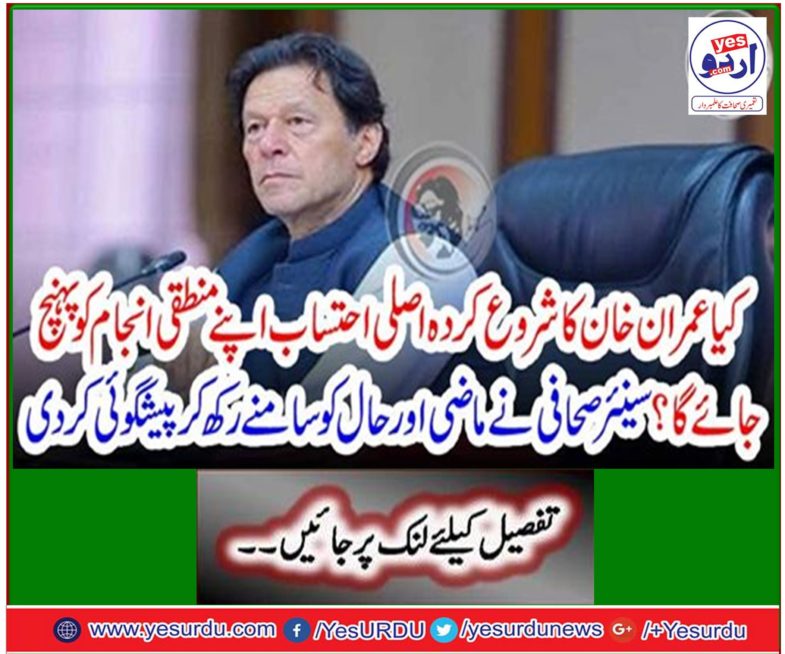 Senior journalist predicted past and present