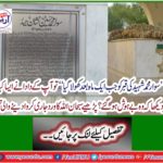 Read the written release of the Holy Prophet