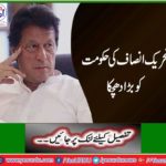 May be not with the government in the coming days, Akhtar Mengal