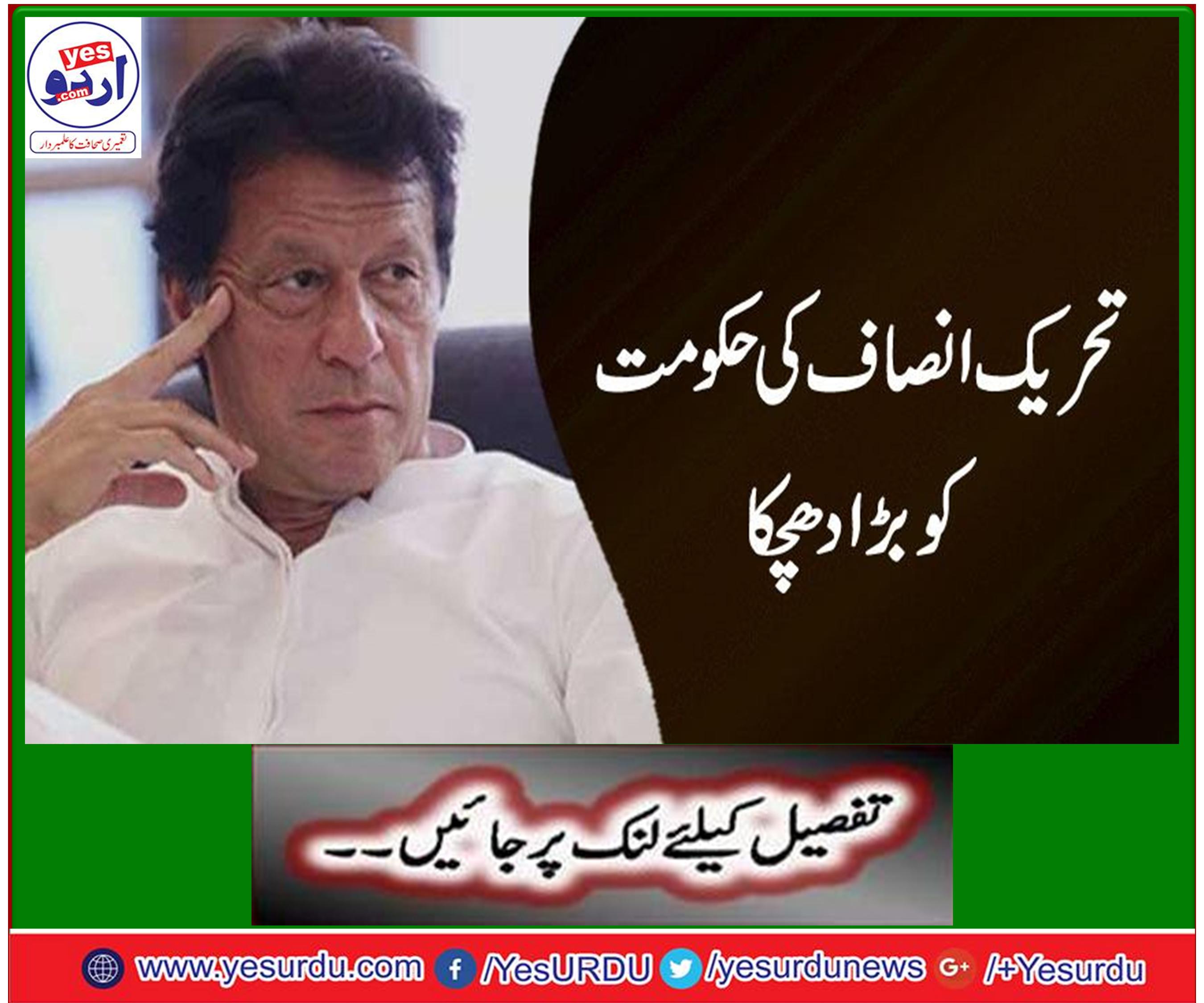 ہوسکتا ہے آنے والے دنوں میں حکومت کے ساتھ نہ رہیں، اختر مینگل