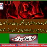 Read Habib Nose Disclosures of Abdullah bin Abbas