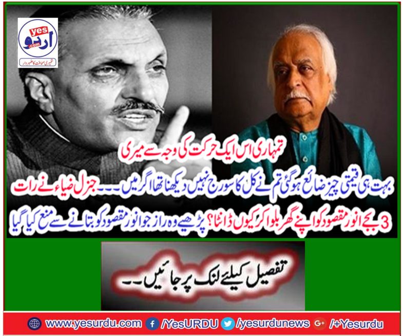 Read the secret that was forbidden to tell the insiders