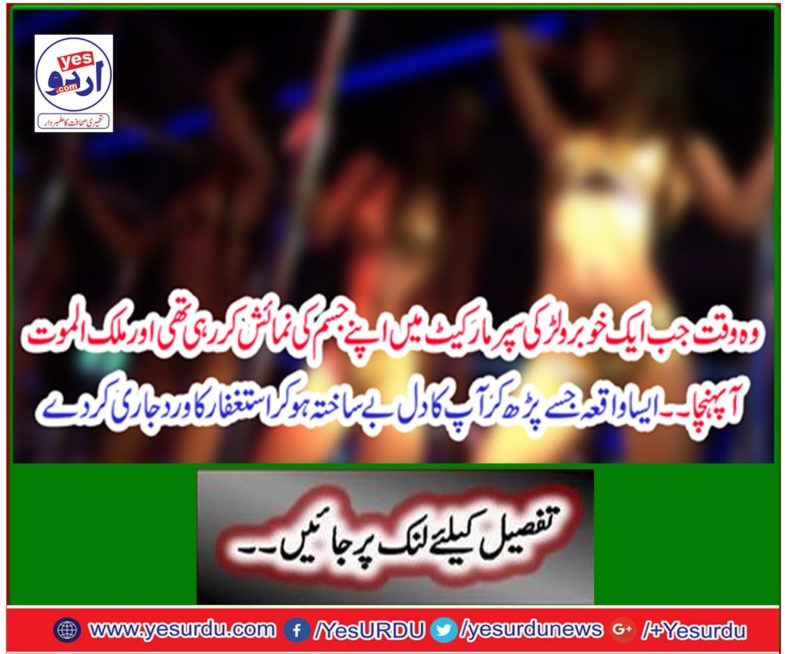 An incident which reads and releases your heart is unaware