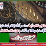 Read an illusions of faith