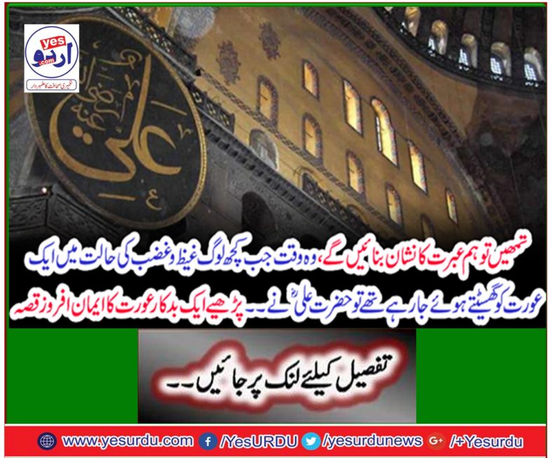 Read an illusions of faith