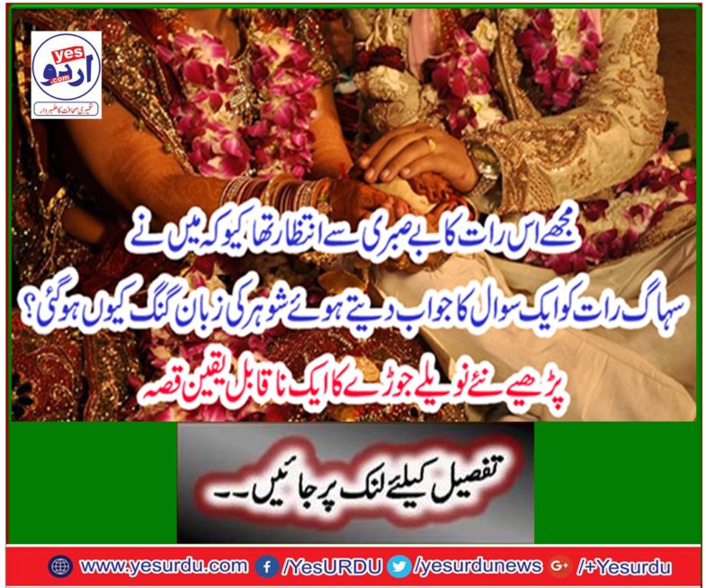 Read an incredible story of the new couple