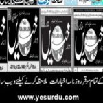 Daily Khabrain News E-Paper, Karachi Kashmir Lahore Multan Rawalpindi 25 June 2019