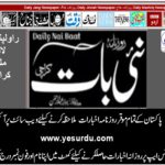 Daily Nai Baat News E-Paper,Peshawar Karachi lahore islamabad Quetta 25 June 2019