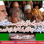 Maulana Fazlur Rehman will put a big game, giving the opposition a far-reaching advice