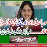 Famous Pakistani actress Nadia Jamil is also a terrible disease ... Where and where are you now?
