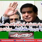 Mian Sahib and Zardari are cutting off their doings.