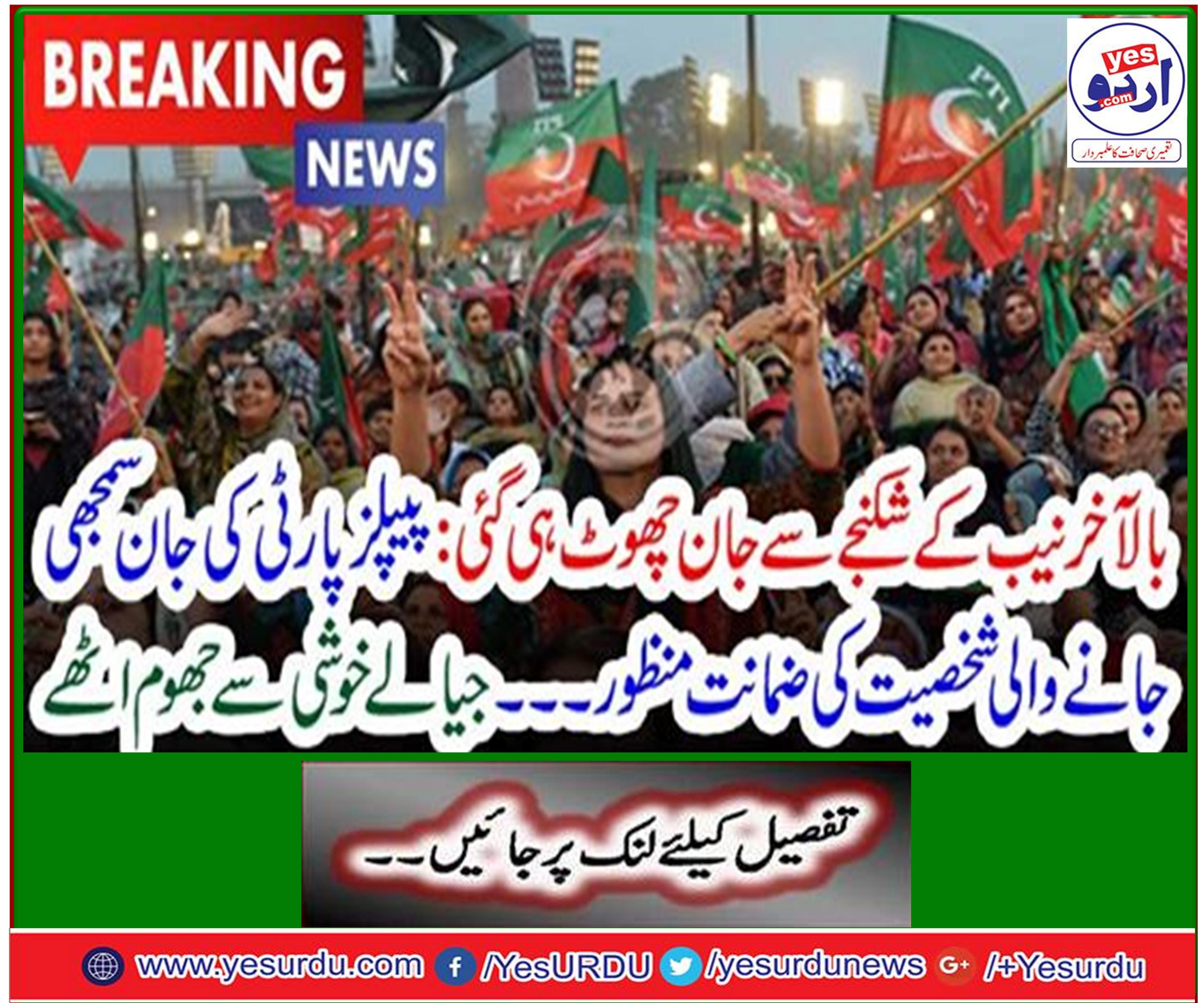 Finally, there was no discontinue from the torture of NAB: Guilty of personality of understanding of PPP's life ... I am glad to be happy