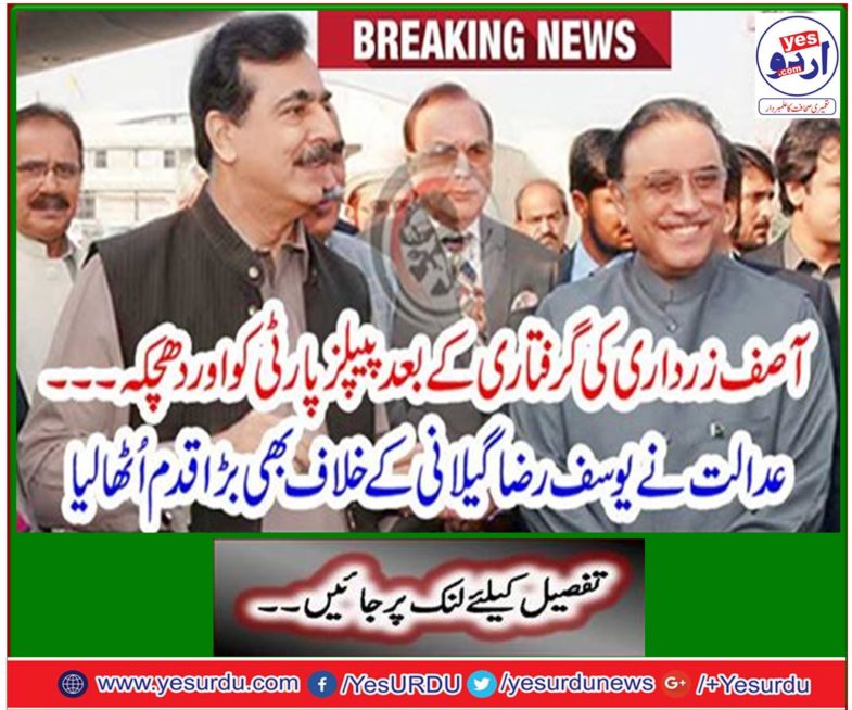 The court also took a big step against Yousuf Raza Gilani