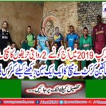 The fans took a knock to see one of the matches