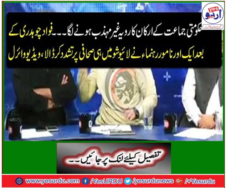 The members of the government party began to become unparalleled ...