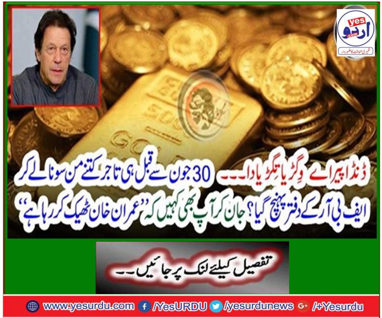 By knowing that you say "Imran Khan is doing well"