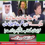 The question of senior journalist from prime minister, Imran Khan's patronage to the nation