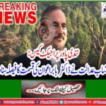 Nandy Power Project Case: Accountability Court heard the decision of Dr. Babar Awan's fate