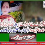 Surprise disclosures related to the main accused