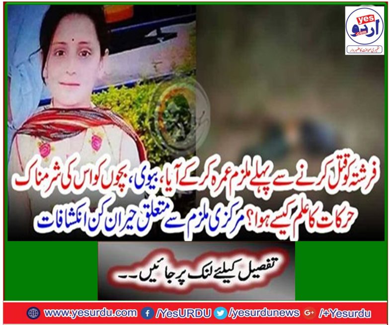 Surprise disclosures related to the main accused