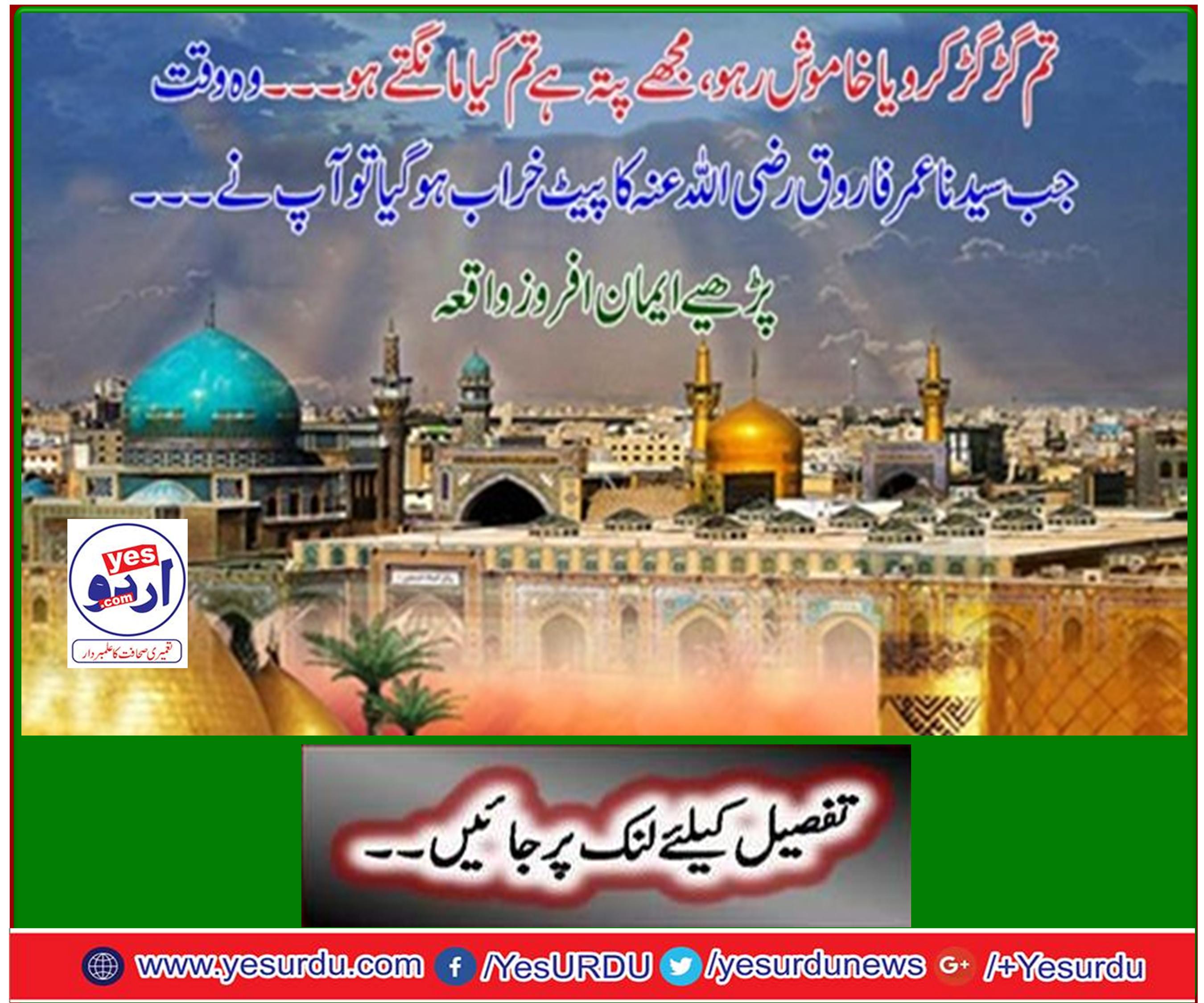 Read the Believers Event