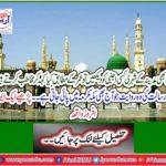 The tradition of the covenant which is still found in Mecca Makramah. Read a Faithful Event