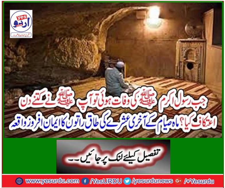 The last night of the month of the month of the last half of the faith in the night